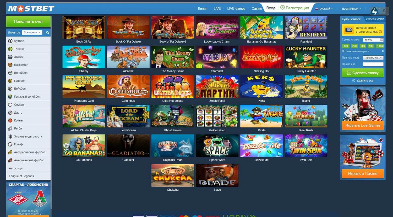Комплексный обзор льгот игорного предприятия Mostbet.com!
